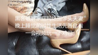 ❤️超级大美女~【不晚】顶级身材绝世美乳 又大又软 特喧腾~！