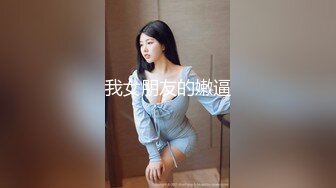 哈尔滨金融学院大一女学生