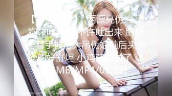 [MP4/ 1.79G] 敏妹妹！被俩小哥哥轮流上！第一视角后入美臀，从下往上拍摄，一个操完换另一个