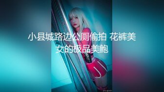 新晋网红美少女笔芯胖丁之魔法少女,漂亮美乳,水晶棒插粉嫩浪穴,淫水高潮,原版私拍