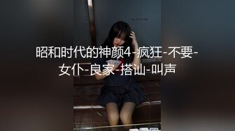 一杯奶茶就拿下女高蜜桃臀反差婊背着男友跟我出来约炮，大鸡巴塞满小母狗的骚逼，清纯可爱的外表~淫水好多～