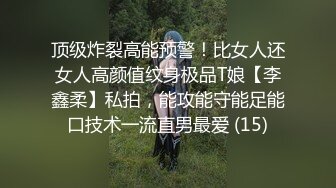 斗鱼高人气主播【34e萌宝绵绵】透明黑丝内裤热舞自摸私处