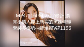 [MP4/609M]12/20最新 传教士无套超多姿多后入黑丝美少女大屁股特写粉红鲍鱼VIP1196