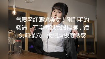 年轻小女友全程露脸逼毛浓厚性欲旺盛淫水多好，对着镜头呻吟浪叫