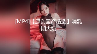 骚老婆情趣绿色网袜勒得屁股又圆又大 后入爆草特别爽[MP4/98MB]