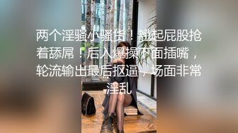 超颜值极品御姐女神『狐不妖』❤️性感尤物模特拍写真被中出内射，风骚气质高挑身材男人看了就想侵犯