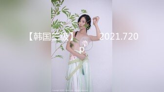 【韩国三级】아방섹 2021.720p