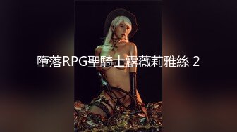 反差婊 长腿女神【可可甜】去重合集 舔蛋毒龙钻~吃鸡无套抽插 道具自慰【100v】 (10)