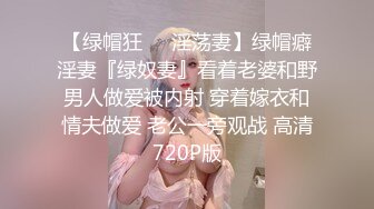 《极品CP魔手外购》潜入女厕赤裸裸拍脸拍逼各种美女小姐姐方便~有惊喜小妹子看黄片疯狂紫薇这手法没少自己玩 (11)