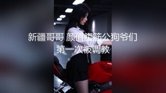 【足疗探花】足疗按摩的幌子下，情色交易大张旗鼓，小少妇口交啪啪超主动，大哥躺平爽歪歪