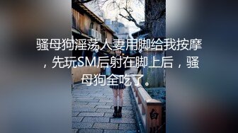 【云盘泄露】极品反差高颜值「Batyi」日常着装各种情趣内衣与男友自拍，完美身材酥胸嫩乳娇喘不停 (1)