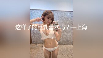 [MP4]牛仔裤妹子洗完澡开操上位骑乘侧入抽插 妹子被操的呻吟连连 舒不舒服刚刚好