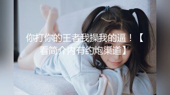 【新速片遞】 【顶级❤️高潮女神】Yua✨ 最顶花魁の究极侍奉 迷情开档内裤G点调教蜜穴 女上位M腿榨桩淫交 高潮迭起内射子宫[403MB/MP4/24:14]