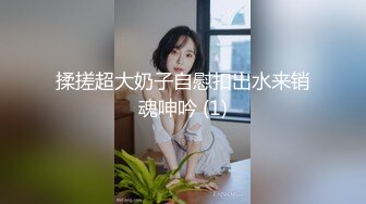 最美推特网红美少女『恶犬』定制版新作-礼服套装诱惑 白嫩美乳粉浪穴 边揉逼豆边速插浪穴高清私拍29P 高清1080P版