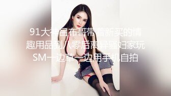 大奶妹子想男友想的如饥似渴