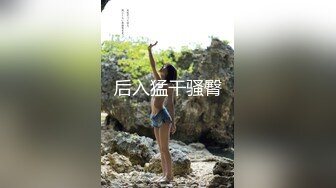 国内抖音看不到的精彩世界 魔鬼身材 豪乳翘挺 极致魅惑 丰臀骑乘 爆精内射