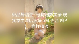 网红女神极品白虎名器01年在校大学生▌米娜学姐 ▌天生母狗不能没有爸爸的肉棒