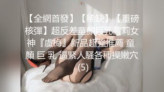 L先生帅气毛寸小哥被操爽内射 (下) 