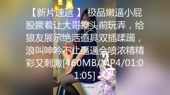 [MP4/ 792M] 半糖小姨子张美人，冷艳美人，两炮艹爽小姨子，无套爆，淫荡至极！