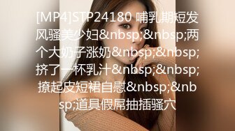 [MP4]STP27966 御姐范大奶头眼镜妹！性感露奶情趣装！18CM假屌深喉到底，大肥臀地上骑坐，搞得骚逼好湿 VIP0600