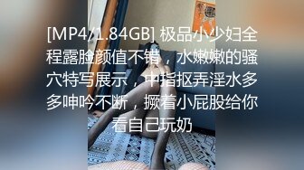 [MP4/ 364M] 思想开放喜欢大肉棒身材火辣美女姚姚京城居家与外籍男友啪啪啪自拍又是肉棒又是跳蛋看不出真骚