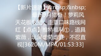 [MP4/ 1.73G] 重庆妹子金莲小仙女勾搭技师 欲拒还迎挑逗段位真不低