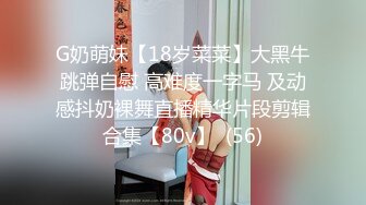 新维拉舞团 冰妍 梓桐 子涵 瑶瑶 漏毛露点抖奶 SVIP裸舞合集【70v】 (50)