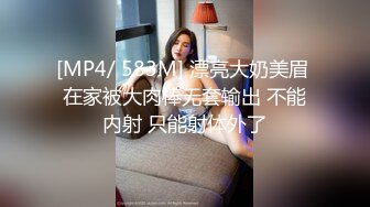 麻豆出品MD004最新流出猥琐家长内裤塞嘴里-强上儿子的班主任还自拍留念