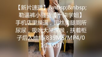 [MP4/519MB]天美傳媒 TMW138 視訊自慰的女藝人被工作人員抓到被威脅做愛 咪妮