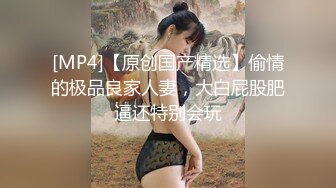 【新片速遞】&nbsp;&nbsp;单位宿舍猛插白嫩的黑丝美女同事❤️把她的BB都干出白浆了[192M/MP4/01:20]