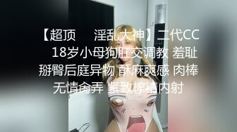 大奶子大圆挺为性而生的小母狗！