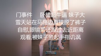 公司职员被男人公交车上猥亵,后排脱光插入 上集