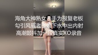 《反差白富美秘️气质女神》带上狗链的女神那是非常淫贱 你的女神在这里是一只带上G链的骚母G