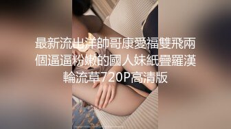 【新片速遞 】&nbsp;&nbsp;商场女厕近距离偷窥多位风骚的老板娘+多位美女职员的极品美鲍[2580M/MP4/17:39]