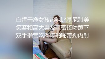 白皙干净女孩热辣比基尼甜美笑容和高大男友亲密接吻跪下双手撸管吃肉棒啪啪带劲内射