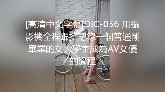 【自整理】喜欢穿五颜六色胶衣的肥臀母狗，邀请你把大肉棒插满她的每一个肉洞！【314V】 (30)