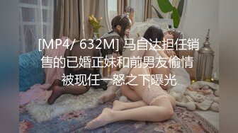 91制片厂 91KCM-035 艺校美女老师的淫荡出轨自述 白沛瑶