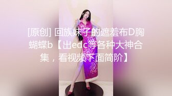 台湾JVID SM捆绑调教 曾经的动感之星 Genie精灵 強制高潮N次 四點全露 玩具抽插 第一集