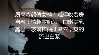 ✿性感气质女神✿美女业务经理为了完成业绩假装被客户灌醉各种玩弄！端庄优雅的外表下有一副淫荡的身体