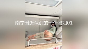 ✿纯欲小可爱✿00后可爱小女仆 清纯靓丽的外表下有一颗淫荡的心 撅高高屁股主动用小穴温暖爸爸的大鸡巴