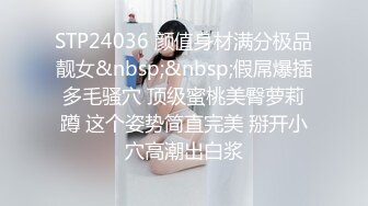 STP24036 颜值身材满分极品靓女&nbsp;&nbsp;假屌爆插多毛骚穴 顶级蜜桃美臀萝莉蹲 这个姿势简直完美 掰开小穴高潮出白浆