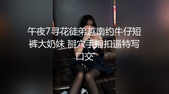 [MP4/ 1.21G] 顶级性爱重磅实拍外围女神猎杀者91斯文禽兽新品发布 真实约炮长腿御姐