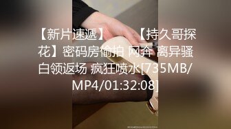 [MP4/ 864M] 儒雅素颜巨乳妹子露脸 男友双手搓奶子，小穴干净粉嫩无套啪啪 巨乳乳交享受其中