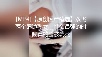 【新片速遞】&nbsp;&nbsp;漂亮美眉 哥哥骚逼流白浆受不了 还是先给妹妹打一针吧 力度越强越好 [350MB/MP4/07:59]