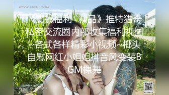 [MP4]STP23856 东北网红女神极品肥臀&nbsp;&nbsp;胸有有点小激情啪在啪&nbsp;&nbsp;骑身上磨蹭脱掉内裤&nbsp;&nbsp;主动套弄抽插美臀&nbsp;&nbsp;插