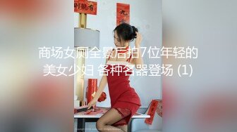 喂饱我的小母狗5