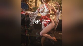 跨年蹦迪实测约炮 火辣骚货现场开操  #妍儿  #艾理的!