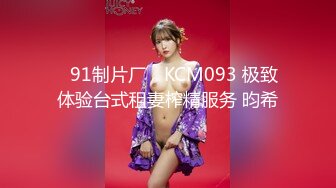 【粉红兔】白领女神每天早晨上班前必修课：操逼晨舞操到高潮内射中出