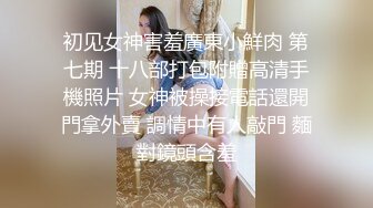 二代CC 极品美少女束缚肛交调教 后庭异物臀搐痉挛 干翻双穴 内射肉便器小母狗