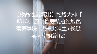 2024举牌定制，邻家乖乖女眼镜妹【小芸】高价私拍，露出道具紫薇丝足吃鸡爪弹足交啪啪野战花样真挺多 (2)